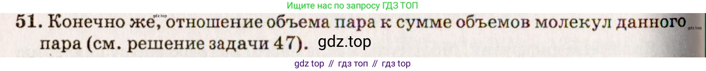 ГДЗ Физика, 7-9 класс Сборник задач, авторы: Лукашик Владимир Иванович, Иванова Елена Владимировна, издательство Просвещение, Москва, 2021, голубого цвета, страница 15, номер 5.13, Решение 5