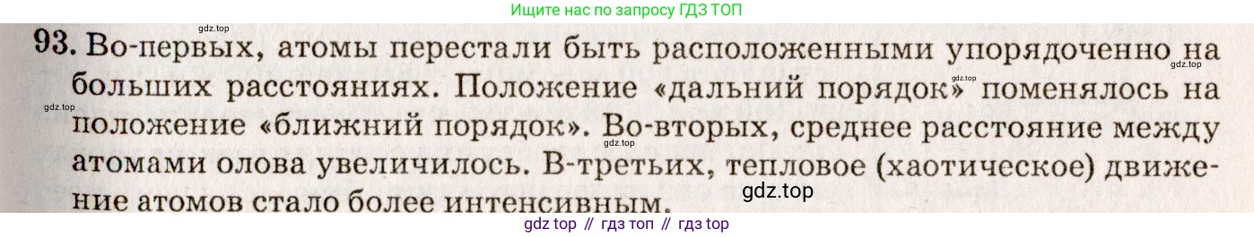 ГДЗ Физика, 7-9 класс Сборник задач, авторы: Лукашик Владимир Иванович, Иванова Елена Владимировна, издательство Просвещение, Москва, 2021, голубого цвета, страница 15, номер 5.15, Решение 5