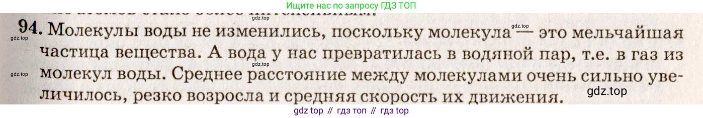 ГДЗ Физика, 7-9 класс Сборник задач, авторы: Лукашик Владимир Иванович, Иванова Елена Владимировна, издательство Просвещение, Москва, 2021, голубого цвета, страница 15, номер 5.16, Решение 5