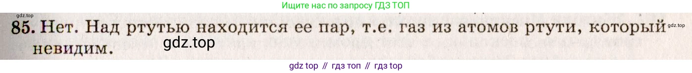ГДЗ Физика, 7-9 класс Сборник задач, авторы: Лукашик Владимир Иванович, Иванова Елена Владимировна, издательство Просвещение, Москва, 2021, голубого цвета, страница 14, номер 5.2, Решение 5
