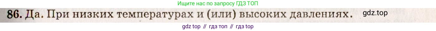 ГДЗ Физика, 7-9 класс Сборник задач, авторы: Лукашик Владимир Иванович, Иванова Елена Владимировна, издательство Просвещение, Москва, 2021, голубого цвета, страница 14, номер 5.3, Решение 5