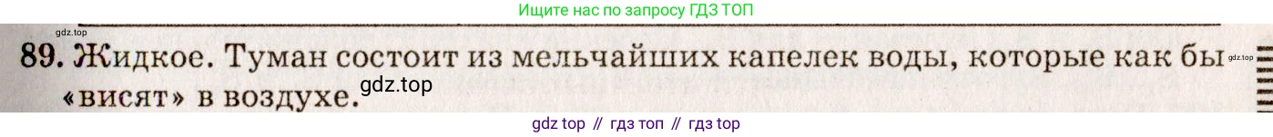 ГДЗ Физика, 7-9 класс Сборник задач, авторы: Лукашик Владимир Иванович, Иванова Елена Владимировна, издательство Просвещение, Москва, 2021, голубого цвета, страница 15, номер 5.6, Решение 5