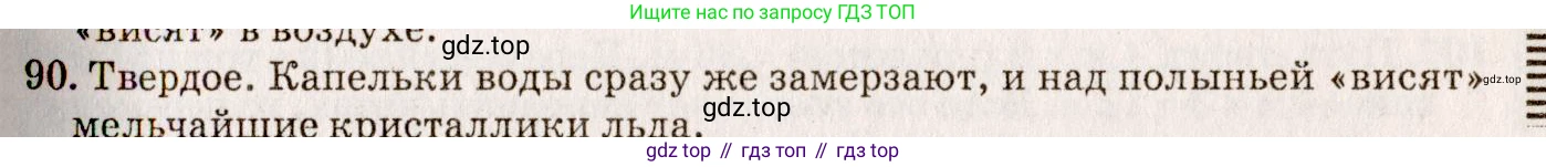 ГДЗ Физика, 7-9 класс Сборник задач, авторы: Лукашик Владимир Иванович, Иванова Елена Владимировна, издательство Просвещение, Москва, 2021, голубого цвета, страница 15, номер 5.7, Решение 5