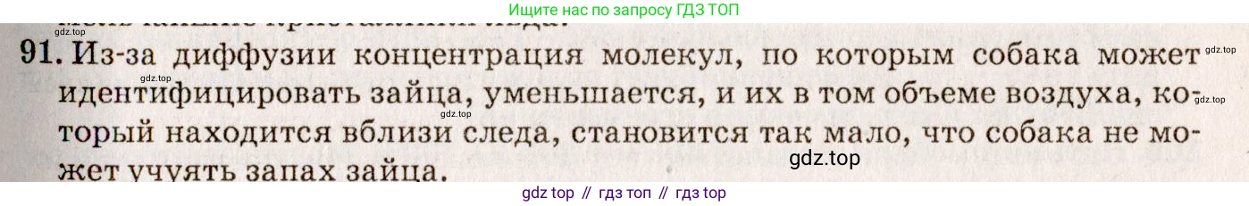 ГДЗ Физика, 7-9 класс Сборник задач, авторы: Лукашик Владимир Иванович, Иванова Елена Владимировна, издательство Просвещение, Москва, 2021, голубого цвета, страница 15, номер 5.8, Решение 5