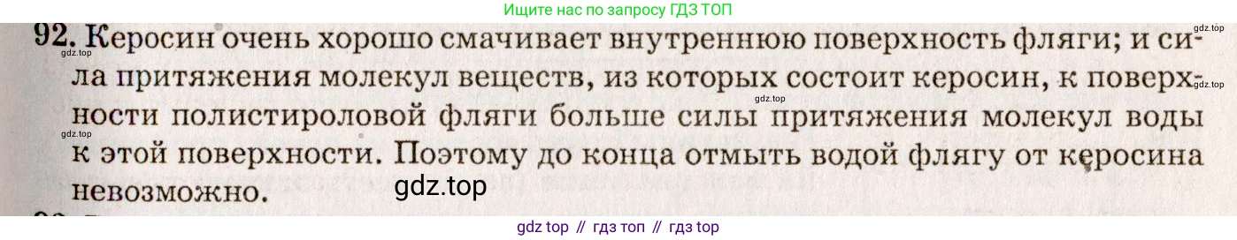 ГДЗ Физика, 7-9 класс Сборник задач, авторы: Лукашик Владимир Иванович, Иванова Елена Владимировна, издательство Просвещение, Москва, 2021, голубого цвета, страница 15, номер 5.9, Решение 5