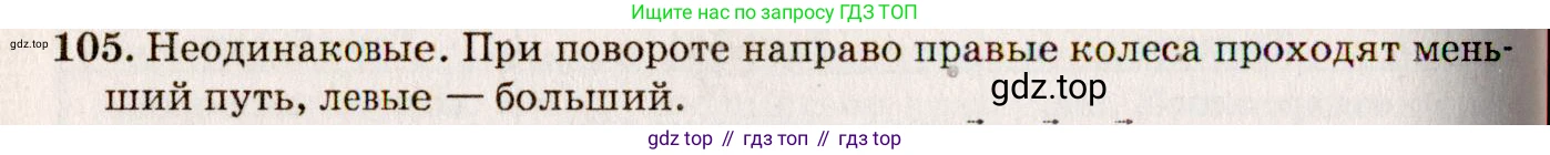 ГДЗ Физика, 7-9 класс Сборник задач, авторы: Лукашик Владимир Иванович, Иванова Елена Владимировна, издательство Просвещение, Москва, 2021, голубого цвета, страница 17, номер 6.10, Решение 5