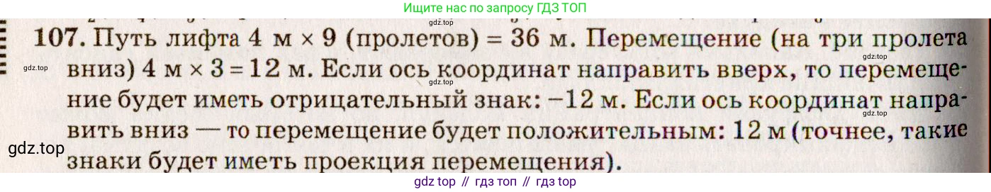 ГДЗ Физика, 7-9 класс Сборник задач, авторы: Лукашик Владимир Иванович, Иванова Елена Владимировна, издательство Просвещение, Москва, 2021, голубого цвета, страница 17, номер 6.11, Решение 5