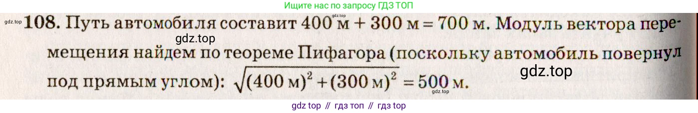 ГДЗ Физика, 7-9 класс Сборник задач, авторы: Лукашик Владимир Иванович, Иванова Елена Владимировна, издательство Просвещение, Москва, 2021, голубого цвета, страница 17, номер 6.12, Решение 5