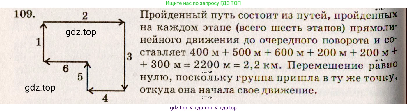 ГДЗ Физика, 7-9 класс Сборник задач, авторы: Лукашик Владимир Иванович, Иванова Елена Владимировна, издательство Просвещение, Москва, 2021, голубого цвета, страница 17, номер 6.13, Решение 5