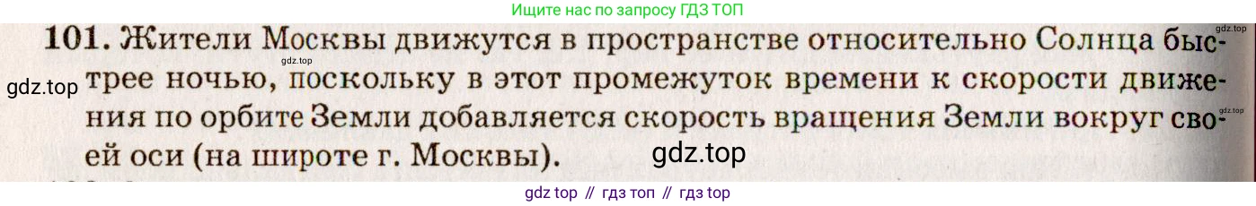 ГДЗ Физика, 7-9 класс Сборник задач, авторы: Лукашик Владимир Иванович, Иванова Елена Владимировна, издательство Просвещение, Москва, 2021, голубого цвета, страница 17, номер 6.17, Решение 5
