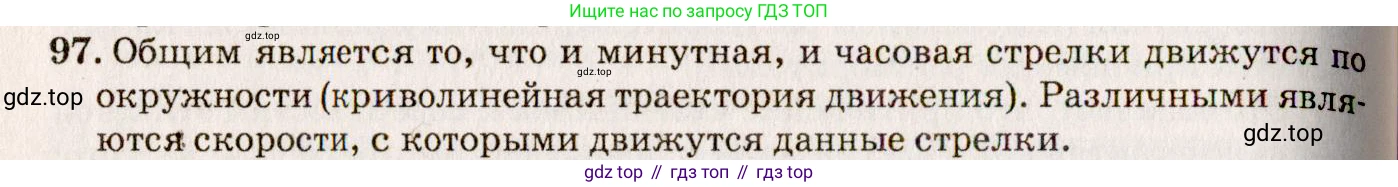 ГДЗ Физика, 7-9 класс Сборник задач, авторы: Лукашик Владимир Иванович, Иванова Елена Владимировна, издательство Просвещение, Москва, 2021, голубого цвета, страница 16, номер 6.5, Решение 5