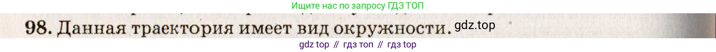 ГДЗ Физика, 7-9 класс Сборник задач, авторы: Лукашик Владимир Иванович, Иванова Елена Владимировна, издательство Просвещение, Москва, 2021, голубого цвета, страница 16, номер 6.6, Решение 5