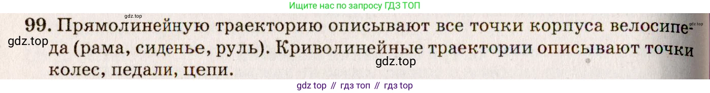ГДЗ Физика, 7-9 класс Сборник задач, авторы: Лукашик Владимир Иванович, Иванова Елена Владимировна, издательство Просвещение, Москва, 2021, голубого цвета, страница 16, номер 6.7, Решение 5