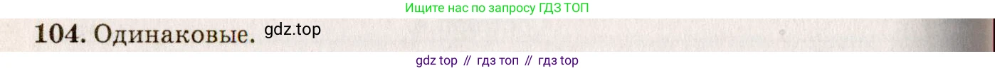 ГДЗ Физика, 7-9 класс Сборник задач, авторы: Лукашик Владимир Иванович, Иванова Елена Владимировна, издательство Просвещение, Москва, 2021, голубого цвета, страница 16, номер 6.8, Решение 5