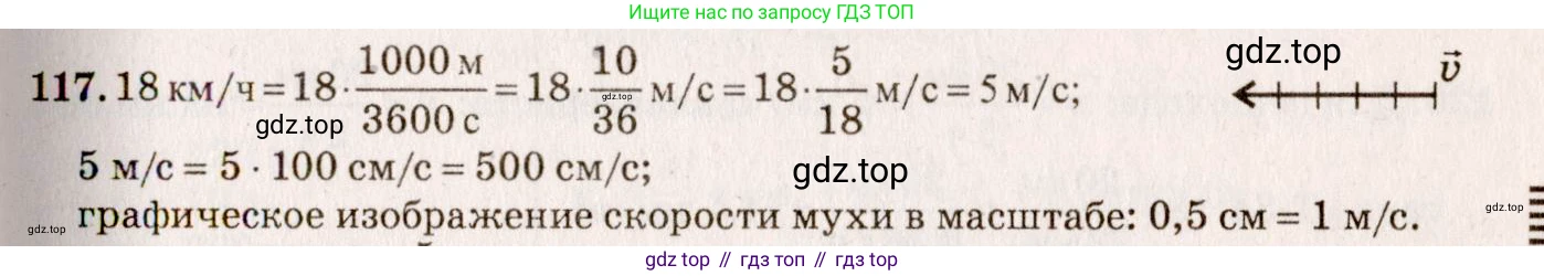 ГДЗ Физика, 7-9 класс Сборник задач, авторы: Лукашик Владимир Иванович, Иванова Елена Владимировна, издательство Просвещение, Москва, 2021, голубого цвета, страница 19, номер 7.11, Решение 5