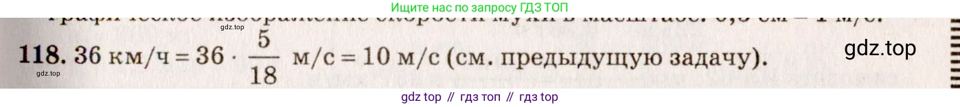 ГДЗ Физика, 7-9 класс Сборник задач, авторы: Лукашик Владимир Иванович, Иванова Елена Владимировна, издательство Просвещение, Москва, 2021, голубого цвета, страница 20, номер 7.12, Решение 5