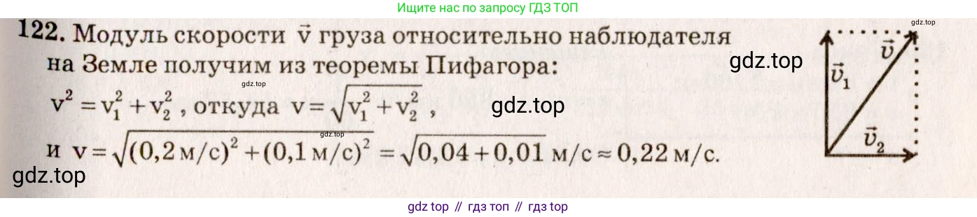 ГДЗ Физика, 7-9 класс Сборник задач, авторы: Лукашик Владимир Иванович, Иванова Елена Владимировна, издательство Просвещение, Москва, 2021, голубого цвета, страница 20, номер 7.23, Решение 5