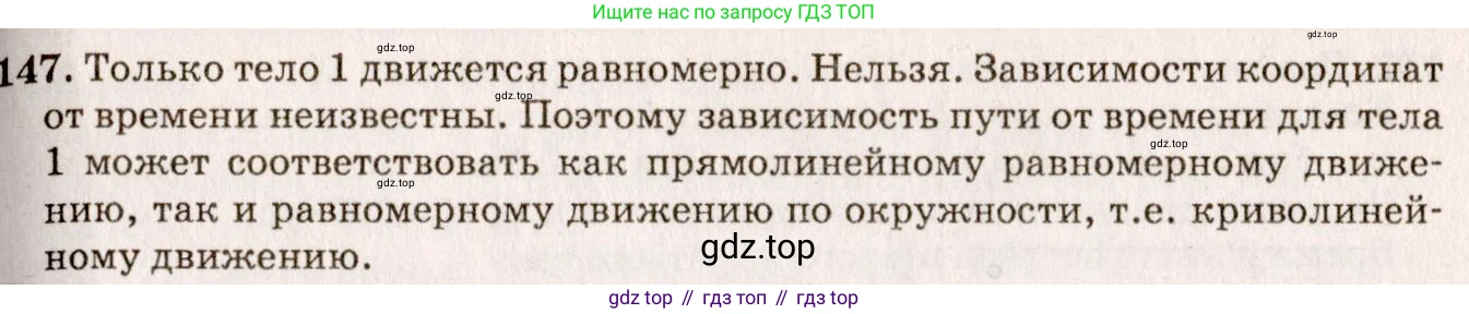 ГДЗ Физика, 7-9 класс Сборник задач, авторы: Лукашик Владимир Иванович, Иванова Елена Владимировна, издательство Просвещение, Москва, 2021, голубого цвета, страница 21, номер 7.30, Решение 5