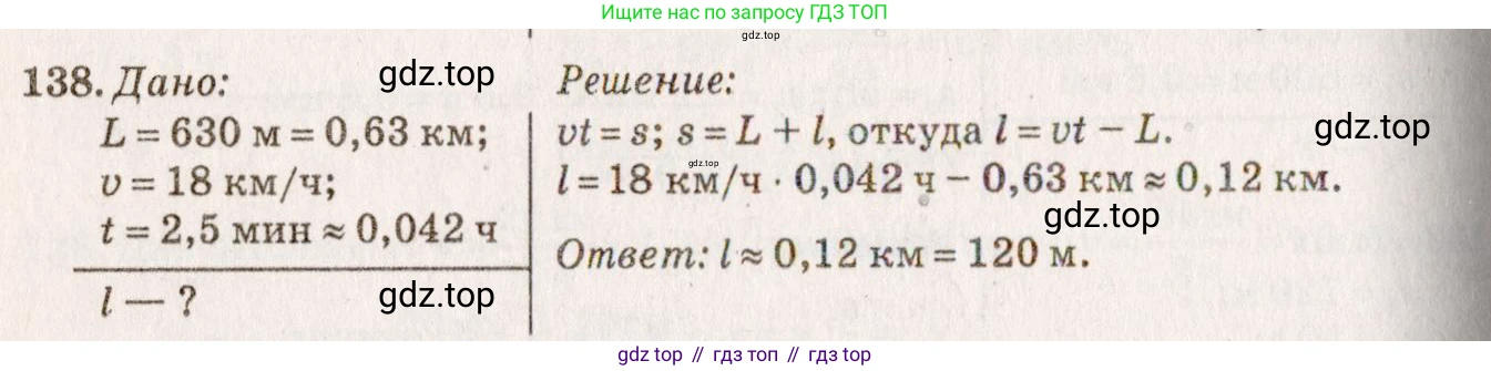 ГДЗ Физика, 7-9 класс Сборник задач, авторы: Лукашик Владимир Иванович, Иванова Елена Владимировна, издательство Просвещение, Москва, 2021, голубого цвета, страница 21, номер 7.31, Решение 5