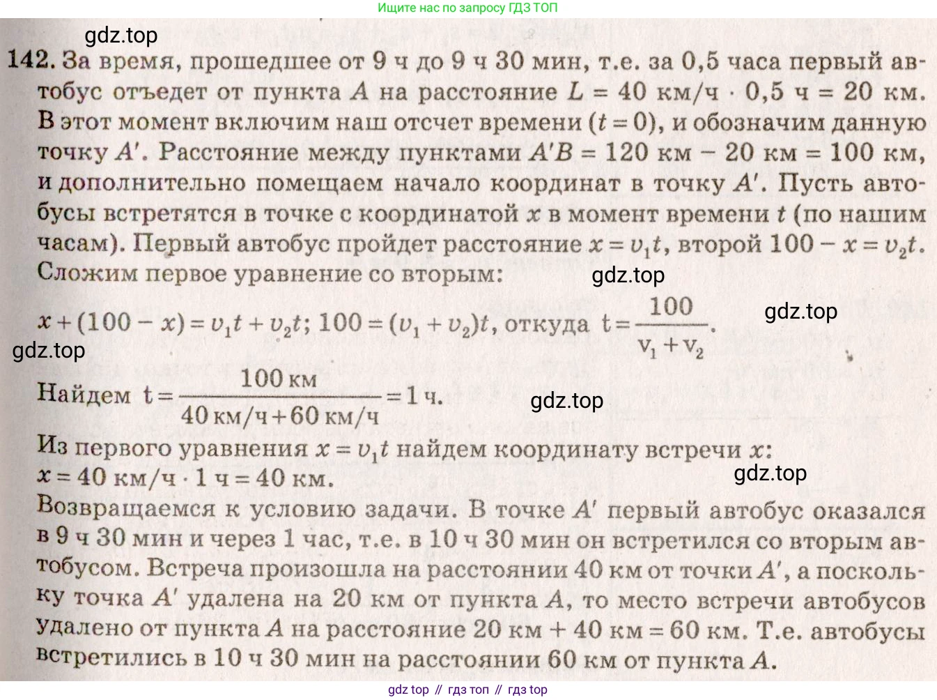 ГДЗ Физика, 7-9 класс Сборник задач, авторы: Лукашик Владимир Иванович, Иванова Елена Владимировна, издательство Просвещение, Москва, 2021, голубого цвета, страница 22, номер 7.36, Решение 5