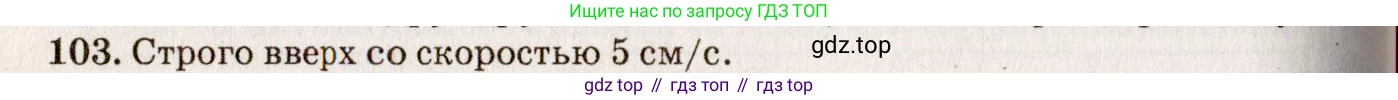 ГДЗ Физика, 7-9 класс Сборник задач, авторы: Лукашик Владимир Иванович, Иванова Елена Владимировна, издательство Просвещение, Москва, 2021, голубого цвета, страница 19, номер 7.4, Решение 5
