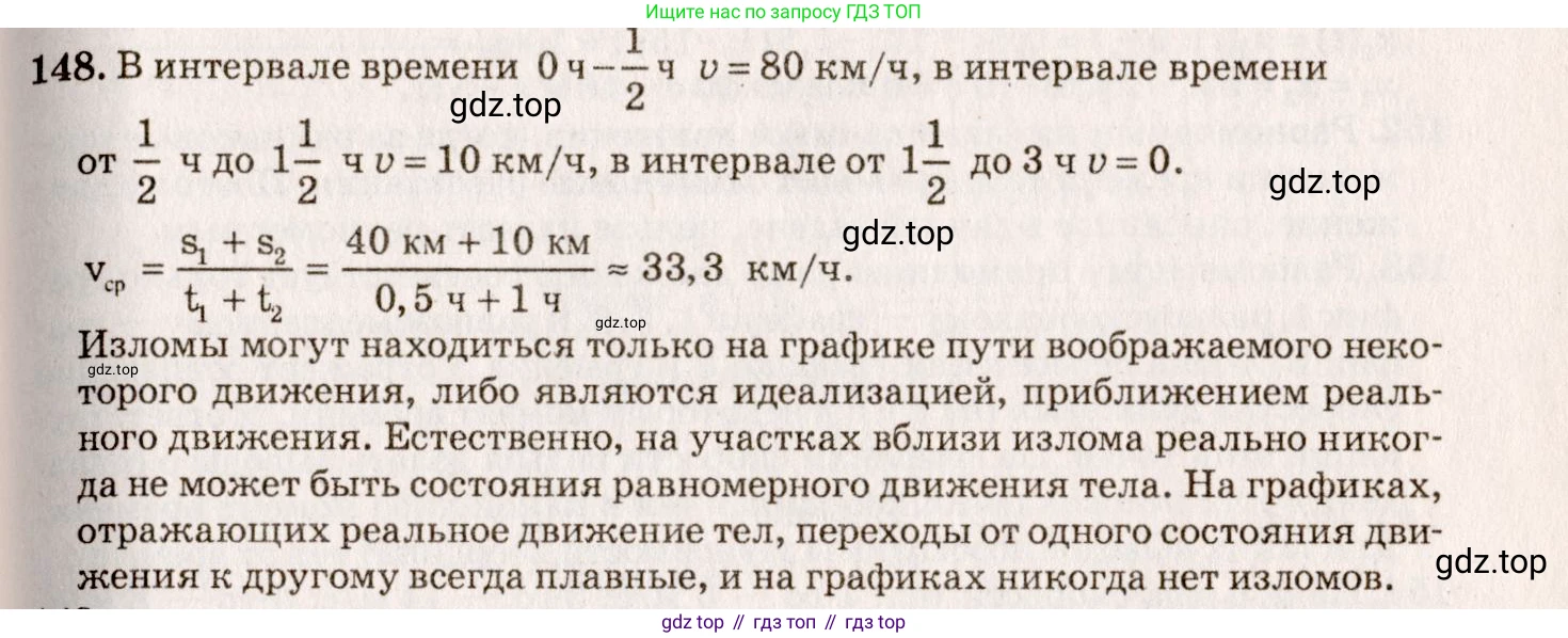 ГДЗ Физика, 7-9 класс Сборник задач, авторы: Лукашик Владимир Иванович, Иванова Елена Владимировна, издательство Просвещение, Москва, 2021, голубого цвета, страница 22, номер 7.41, Решение 5