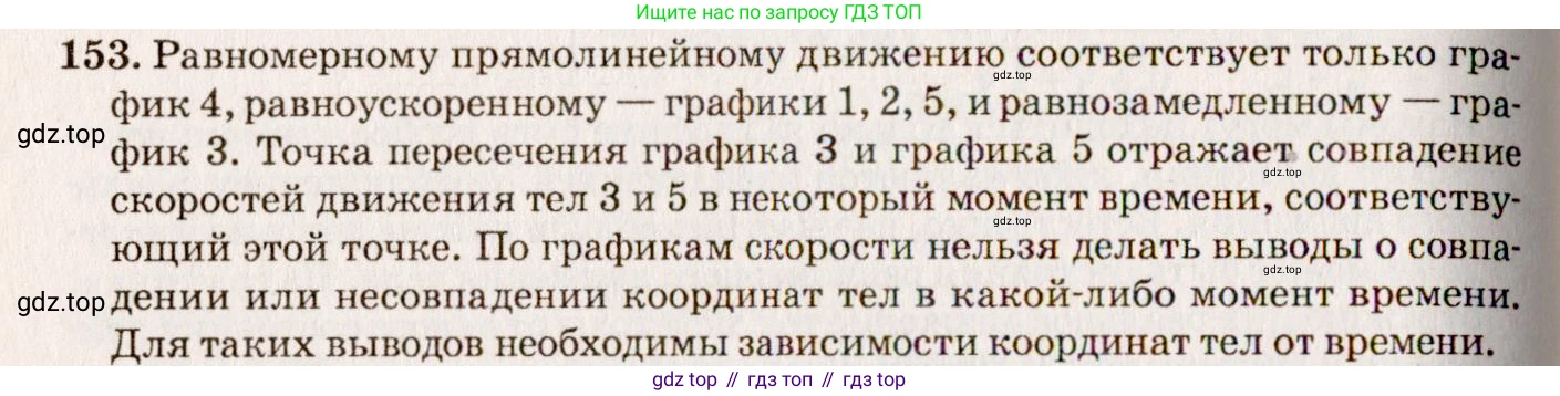 ГДЗ Физика, 7-9 класс Сборник задач, авторы: Лукашик Владимир Иванович, Иванова Елена Владимировна, издательство Просвещение, Москва, 2021, голубого цвета, страница 23, номер 7.46, Решение 5