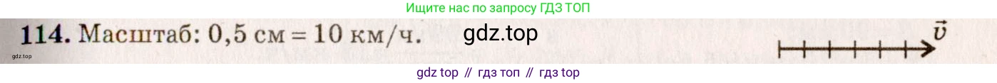 ГДЗ Физика, 7-9 класс Сборник задач, авторы: Лукашик Владимир Иванович, Иванова Елена Владимировна, издательство Просвещение, Москва, 2021, голубого цвета, страница 19, номер 7.8, Решение 5