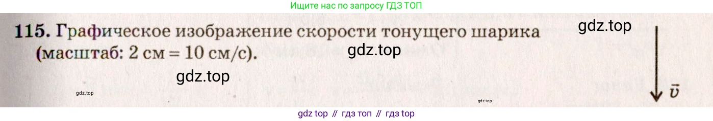 ГДЗ Физика, 7-9 класс Сборник задач, авторы: Лукашик Владимир Иванович, Иванова Елена Владимировна, издательство Просвещение, Москва, 2021, голубого цвета, страница 19, номер 7.9, Решение 5