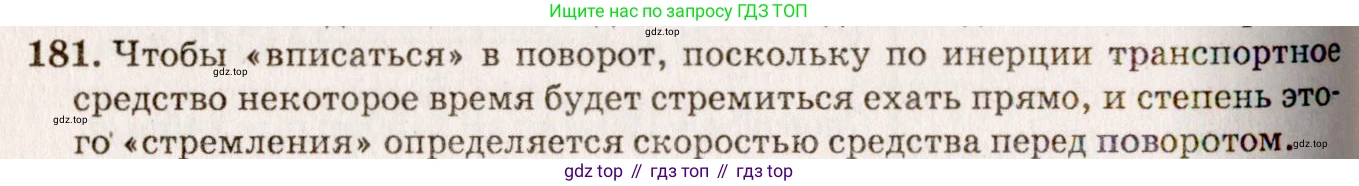 ГДЗ Физика, 7-9 класс Сборник задач, авторы: Лукашик Владимир Иванович, Иванова Елена Владимировна, издательство Просвещение, Москва, 2021, голубого цвета, страница 30, номер 9.11, Решение 5