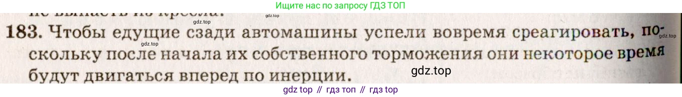 ГДЗ Физика, 7-9 класс Сборник задач, авторы: Лукашик Владимир Иванович, Иванова Елена Владимировна, издательство Просвещение, Москва, 2021, голубого цвета, страница 30, номер 9.13, Решение 5