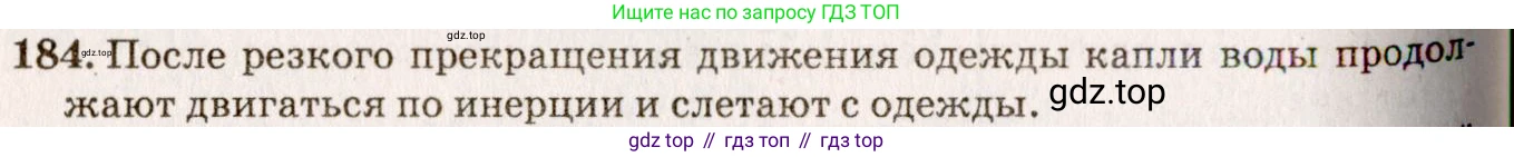 ГДЗ Физика, 7-9 класс Сборник задач, авторы: Лукашик Владимир Иванович, Иванова Елена Владимировна, издательство Просвещение, Москва, 2021, голубого цвета, страница 30, номер 9.14, Решение 5