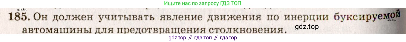 ГДЗ Физика, 7-9 класс Сборник задач, авторы: Лукашик Владимир Иванович, Иванова Елена Владимировна, издательство Просвещение, Москва, 2021, голубого цвета, страница 30, номер 9.15, Решение 5