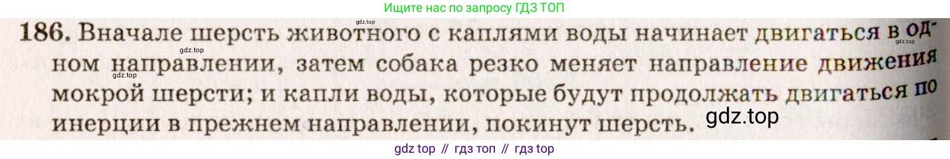 ГДЗ Физика, 7-9 класс Сборник задач, авторы: Лукашик Владимир Иванович, Иванова Елена Владимировна, издательство Просвещение, Москва, 2021, голубого цвета, страница 30, номер 9.16, Решение 5