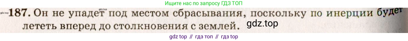 ГДЗ Физика, 7-9 класс Сборник задач, авторы: Лукашик Владимир Иванович, Иванова Елена Владимировна, издательство Просвещение, Москва, 2021, голубого цвета, страница 30, номер 9.17, Решение 5