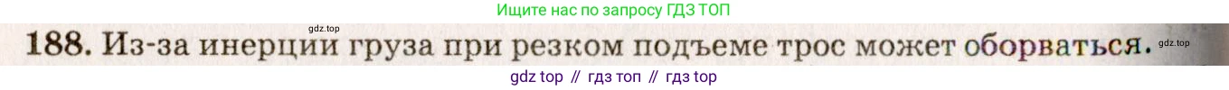 ГДЗ Физика, 7-9 класс Сборник задач, авторы: Лукашик Владимир Иванович, Иванова Елена Владимировна, издательство Просвещение, Москва, 2021, голубого цвета, страница 31, номер 9.19, Решение 5