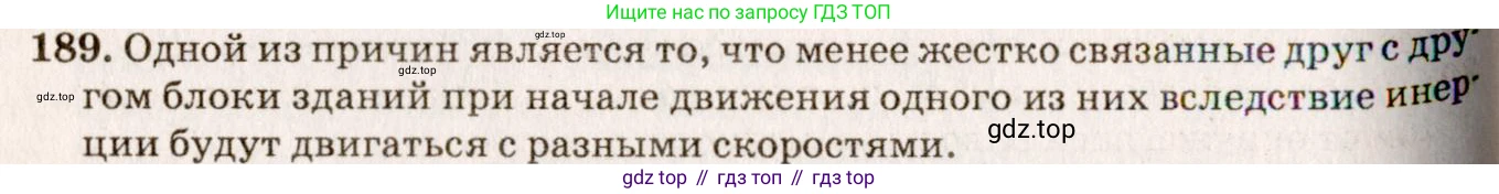 ГДЗ Физика, 7-9 класс Сборник задач, авторы: Лукашик Владимир Иванович, Иванова Елена Владимировна, издательство Просвещение, Москва, 2021, голубого цвета, страница 31, номер 9.20, Решение 5