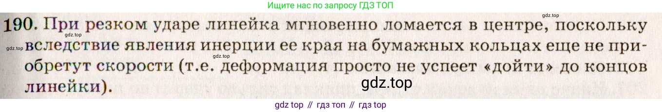 ГДЗ Физика, 7-9 класс Сборник задач, авторы: Лукашик Владимир Иванович, Иванова Елена Владимировна, издательство Просвещение, Москва, 2021, голубого цвета, страница 31, номер 9.21, Решение 5