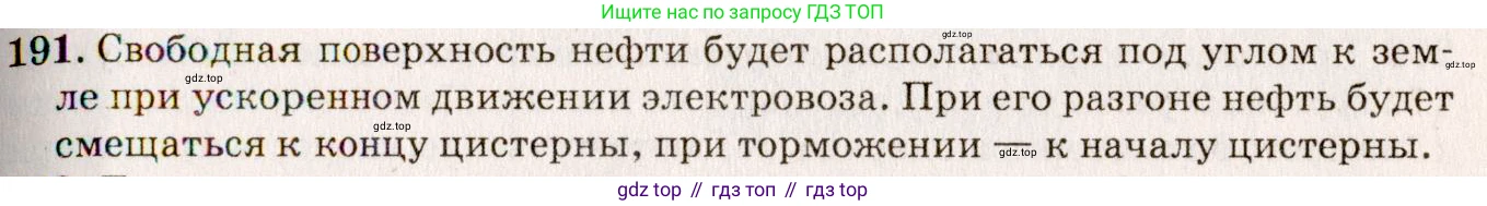 ГДЗ Физика, 7-9 класс Сборник задач, авторы: Лукашик Владимир Иванович, Иванова Елена Владимировна, издательство Просвещение, Москва, 2021, голубого цвета, страница 31, номер 9.22, Решение 5