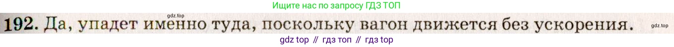ГДЗ Физика, 7-9 класс Сборник задач, авторы: Лукашик Владимир Иванович, Иванова Елена Владимировна, издательство Просвещение, Москва, 2021, голубого цвета, страница 31, номер 9.23, Решение 5