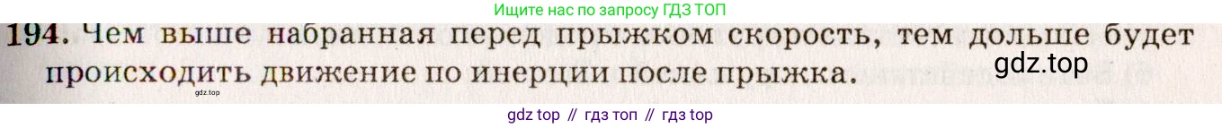 ГДЗ Физика, 7-9 класс Сборник задач, авторы: Лукашик Владимир Иванович, Иванова Елена Владимировна, издательство Просвещение, Москва, 2021, голубого цвета, страница 31, номер 9.25, Решение 5