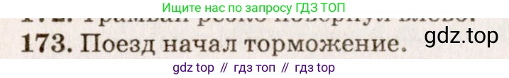 ГДЗ Физика, 7-9 класс Сборник задач, авторы: Лукашик Владимир Иванович, Иванова Елена Владимировна, издательство Просвещение, Москва, 2021, голубого цвета, страница 29, номер 9.3, Решение 5