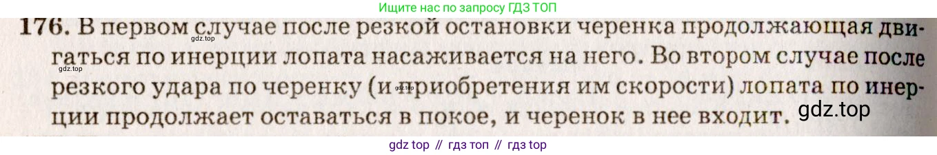 ГДЗ Физика, 7-9 класс Сборник задач, авторы: Лукашик Владимир Иванович, Иванова Елена Владимировна, издательство Просвещение, Москва, 2021, голубого цвета, страница 30, номер 9.6, Решение 5