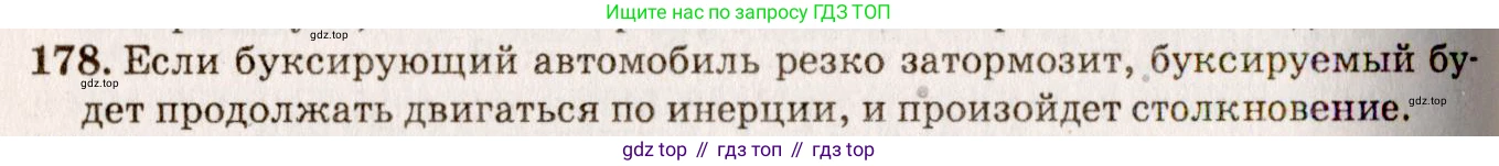ГДЗ Физика, 7-9 класс Сборник задач, авторы: Лукашик Владимир Иванович, Иванова Елена Владимировна, издательство Просвещение, Москва, 2021, голубого цвета, страница 30, номер 9.8, Решение 5