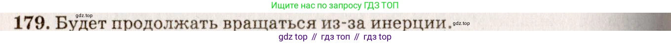 ГДЗ Физика, 7-9 класс Сборник задач, авторы: Лукашик Владимир Иванович, Иванова Елена Владимировна, издательство Просвещение, Москва, 2021, голубого цвета, страница 30, номер 9.9, Решение 5