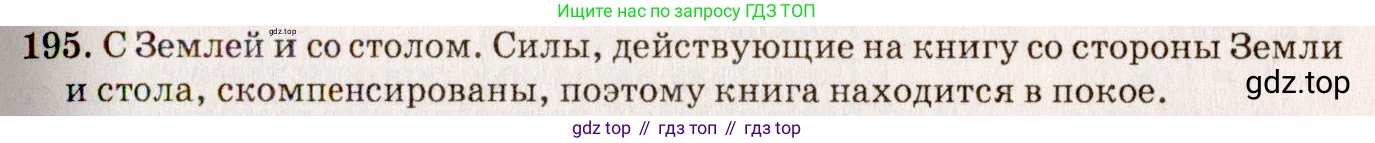 ГДЗ Физика, 7-9 класс Сборник задач, авторы: Лукашик Владимир Иванович, Иванова Елена Владимировна, издательство Просвещение, Москва, 2021, голубого цвета, страница 31, номер 10.1, Решение 5