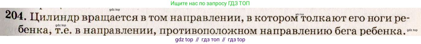 ГДЗ Физика, 7-9 класс Сборник задач, авторы: Лукашик Владимир Иванович, Иванова Елена Владимировна, издательство Просвещение, Москва, 2021, голубого цвета, страница 32, номер 10.11, Решение 5