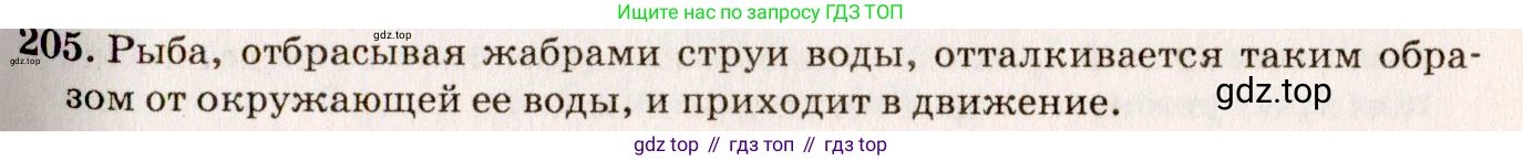 ГДЗ Физика, 7-9 класс Сборник задач, авторы: Лукашик Владимир Иванович, Иванова Елена Владимировна, издательство Просвещение, Москва, 2021, голубого цвета, страница 32, номер 10.12, Решение 5