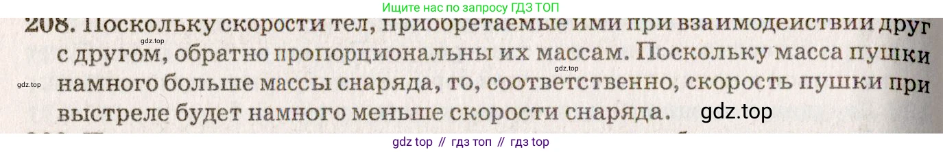 ГДЗ Физика, 7-9 класс Сборник задач, авторы: Лукашик Владимир Иванович, Иванова Елена Владимировна, издательство Просвещение, Москва, 2021, голубого цвета, страница 33, номер 10.14, Решение 5