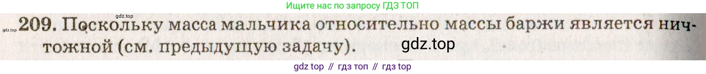 ГДЗ Физика, 7-9 класс Сборник задач, авторы: Лукашик Владимир Иванович, Иванова Елена Владимировна, издательство Просвещение, Москва, 2021, голубого цвета, страница 33, номер 10.15, Решение 5